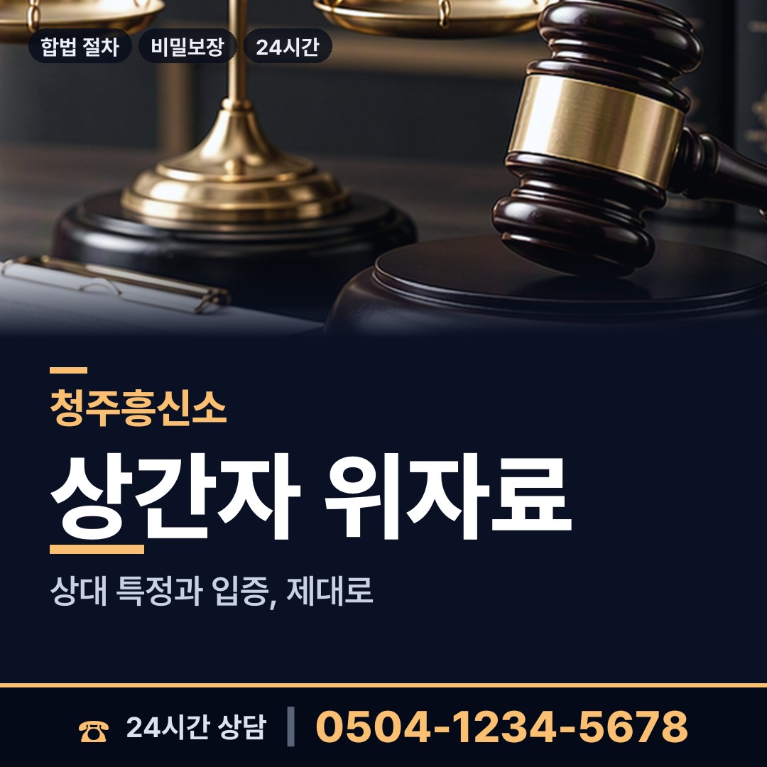 청주 용담.명암.산성동 옛애인찾기 상담 안내
